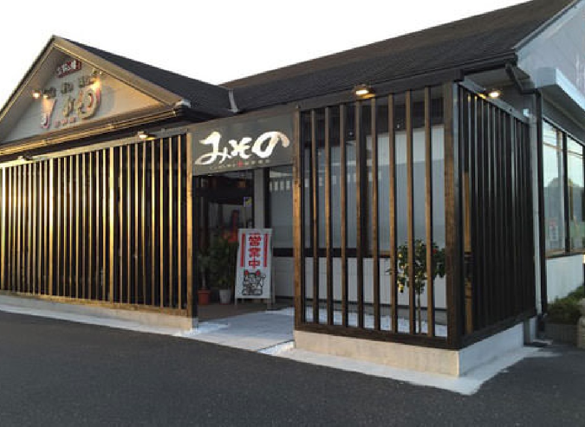 創業70年以上、受け継ぐ味