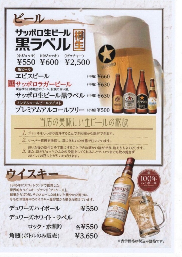 メニュー