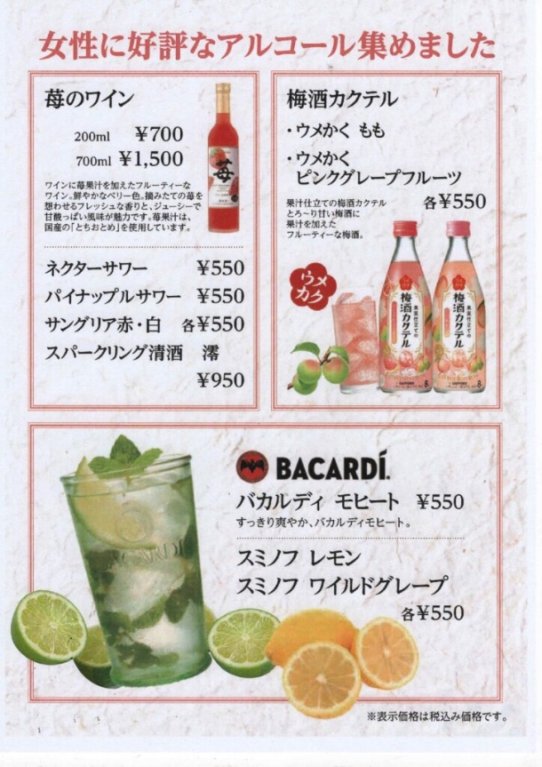 メニュー