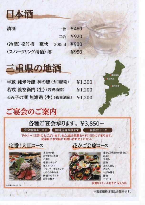 メニュー