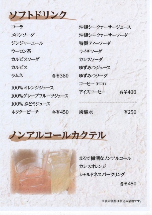 メニュー