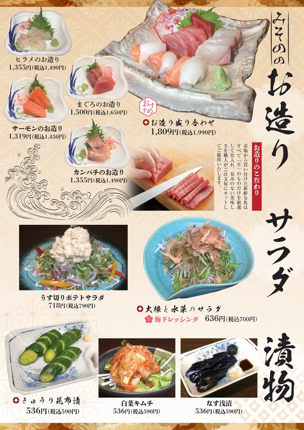 メニュー