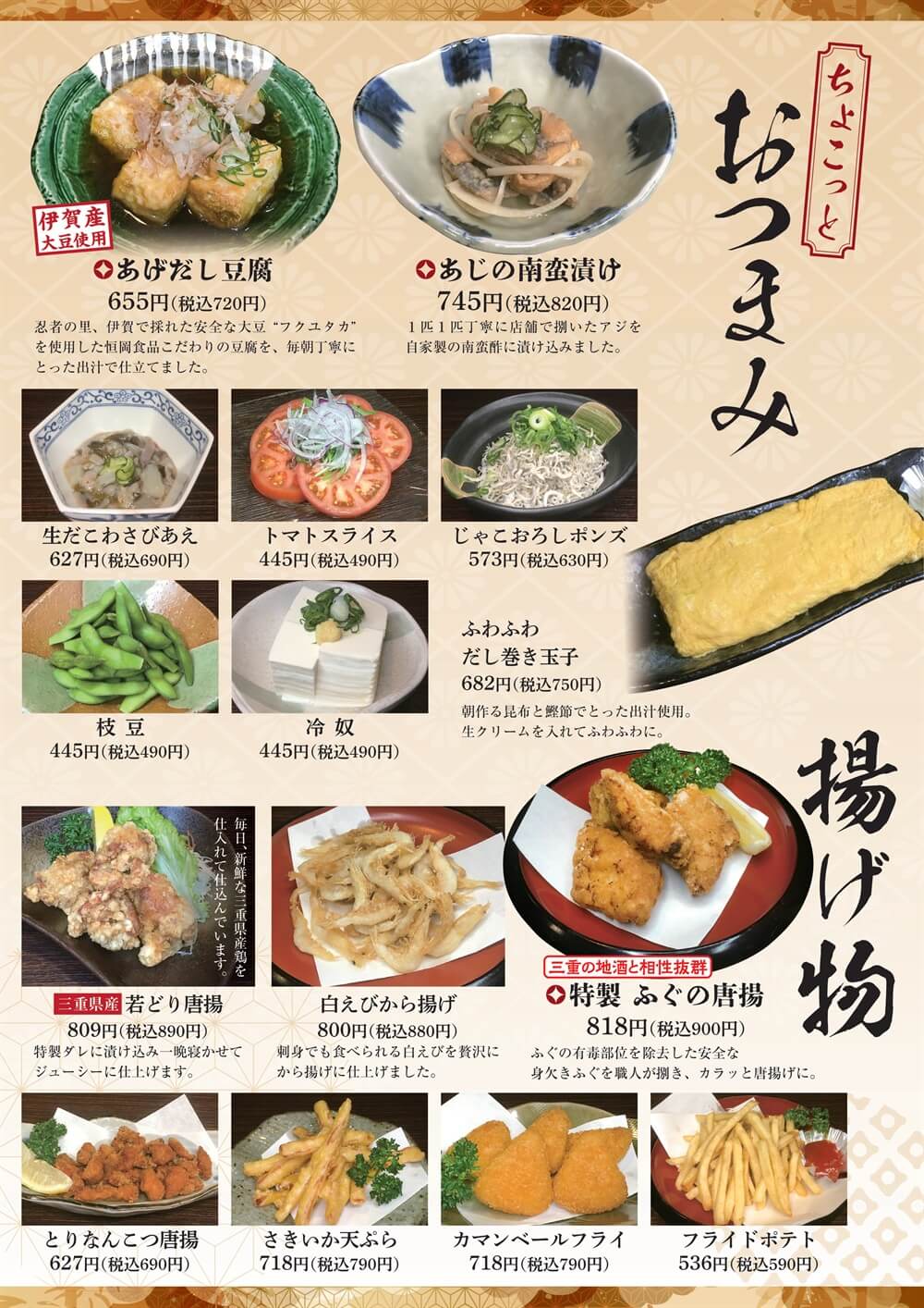 メニュー