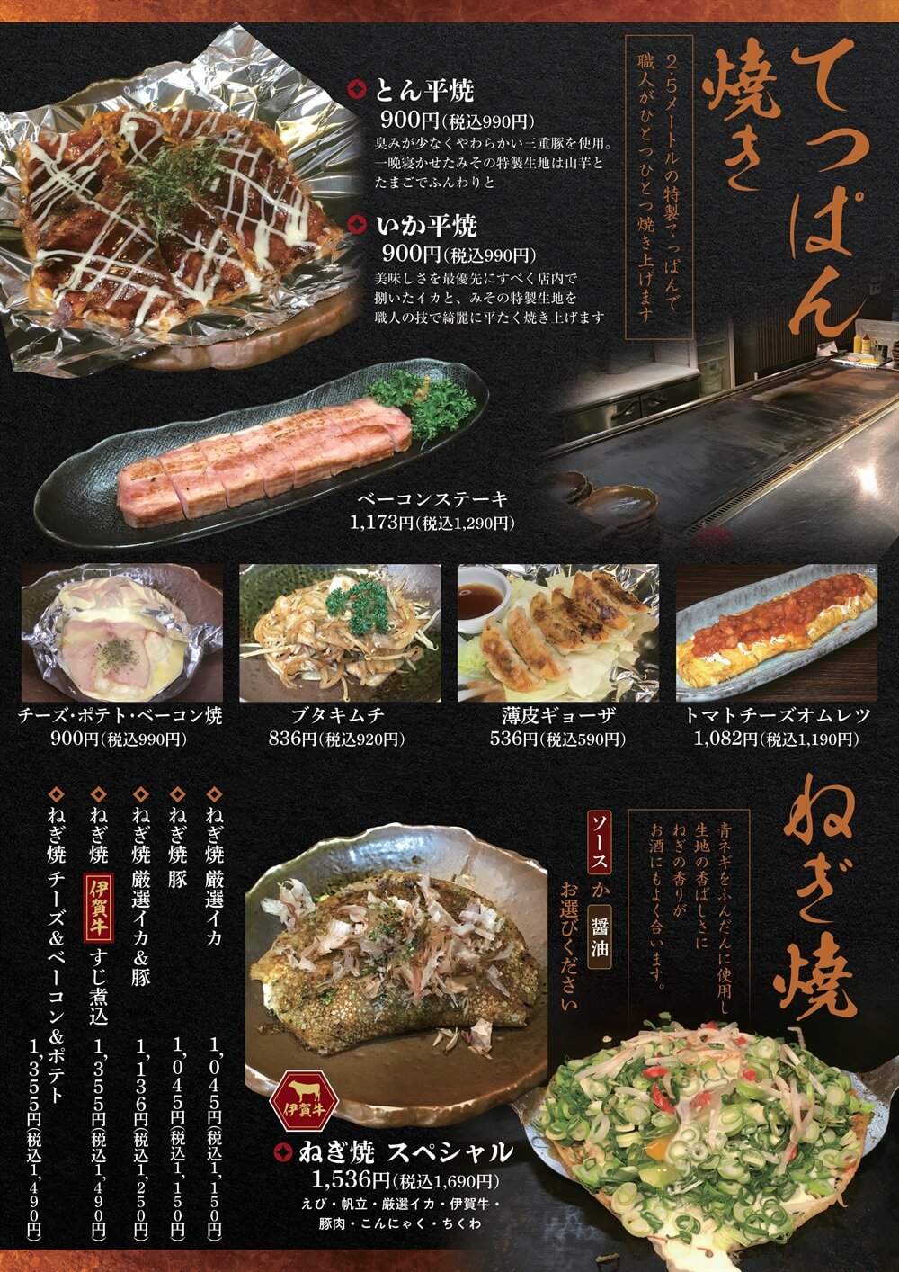 メニュー