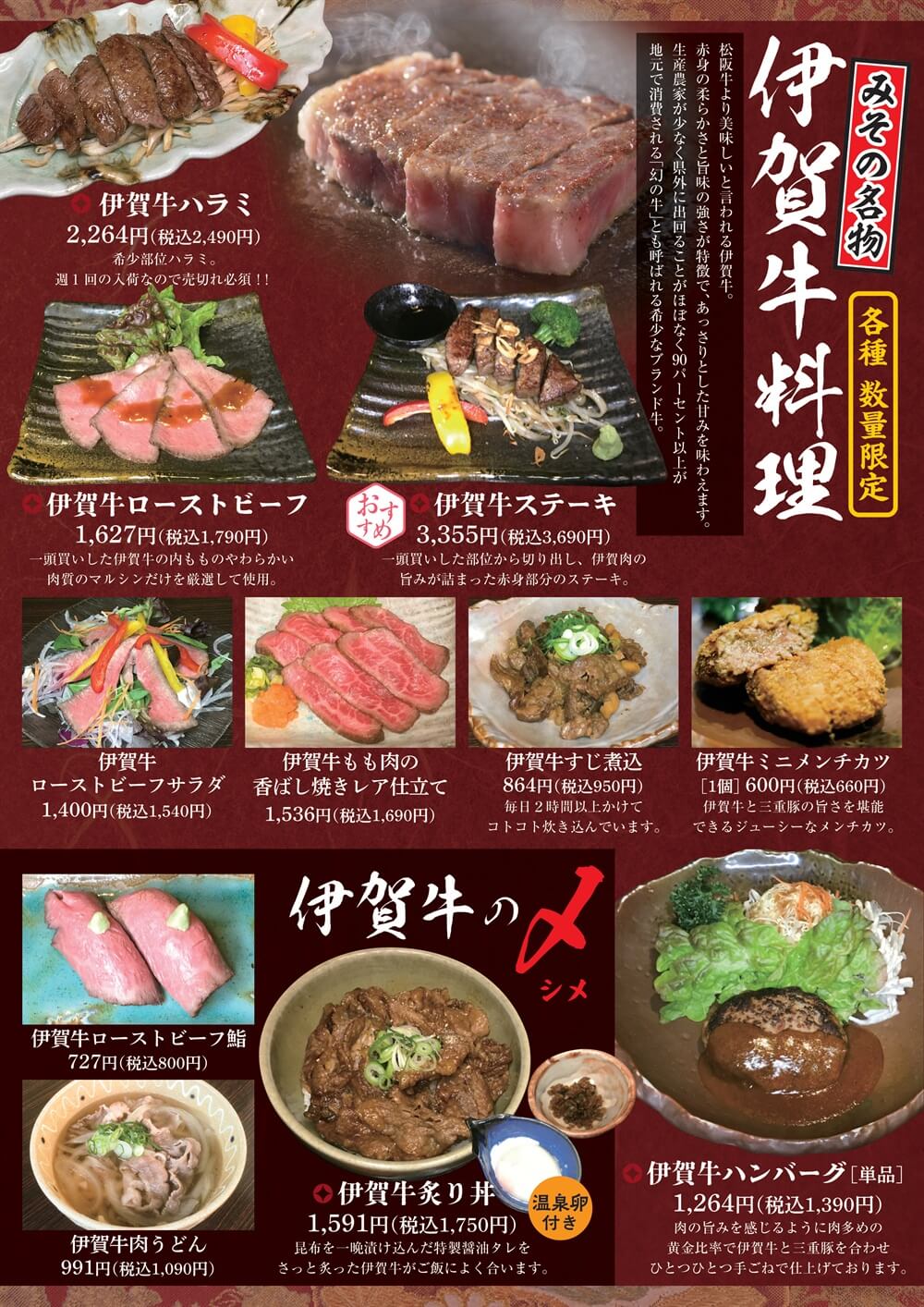 メニュー