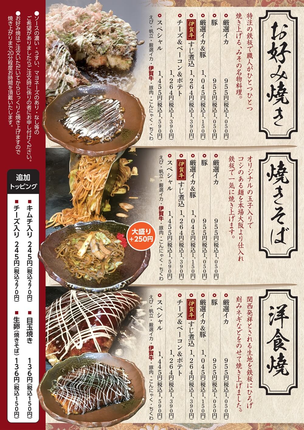 メニュー