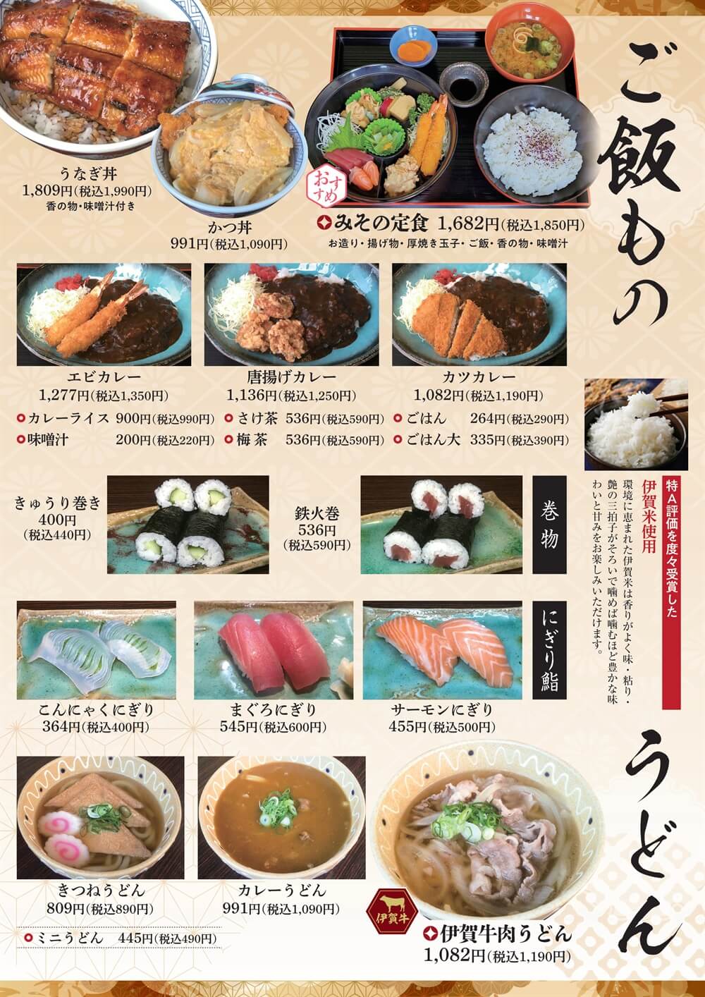 メニュー
