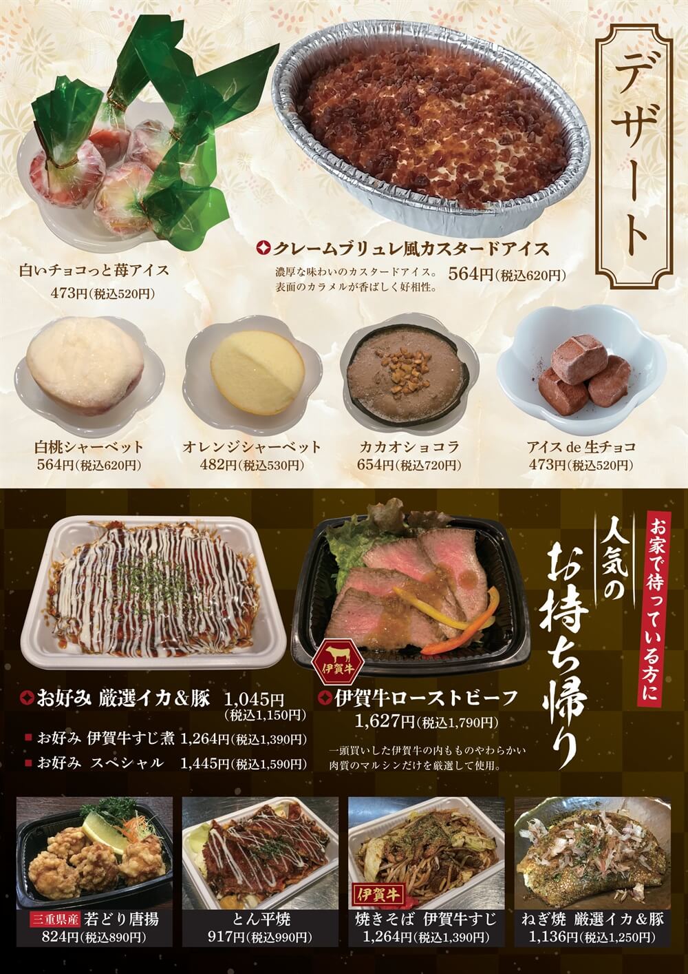 メニュー