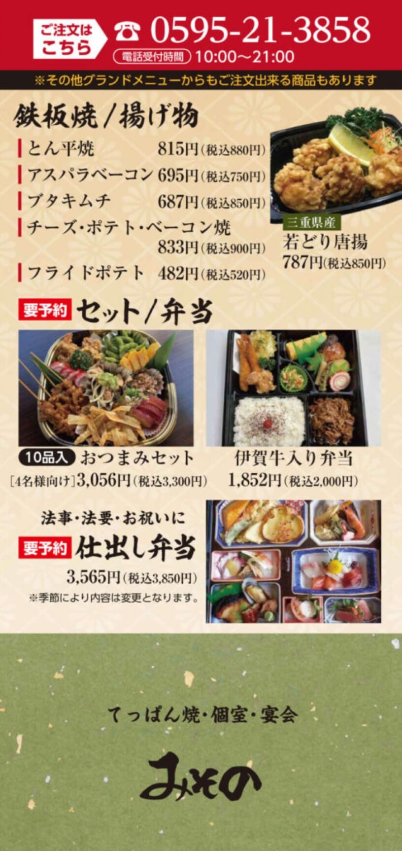 掲載内容